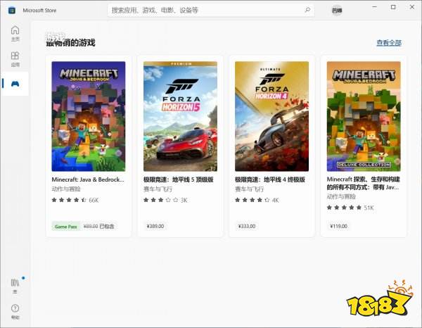 微软商店加速教程 网络差问题解决方法