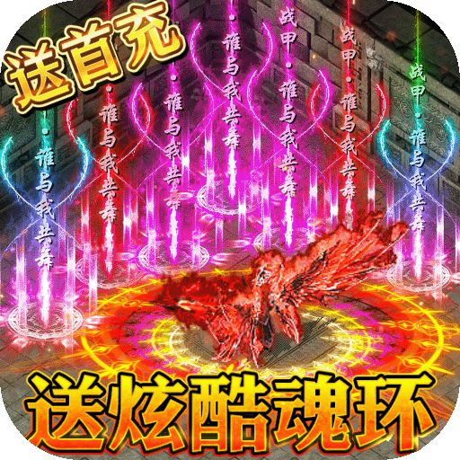 烈火一刀最新变态版