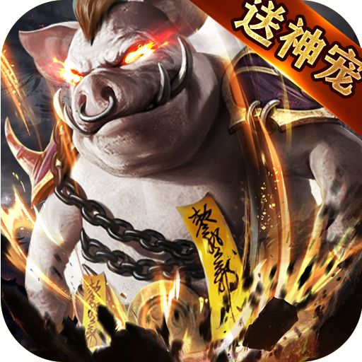 无双屠龙变态版