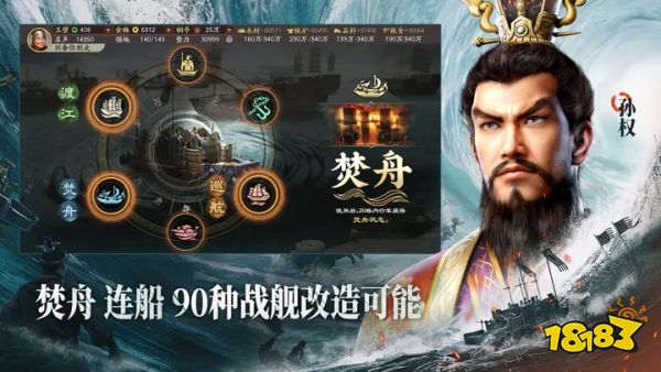 三國志戰略版手游官網