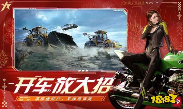 王牌竞速安卓正版