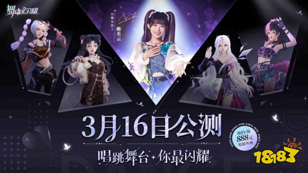 舞动星闪耀官网版