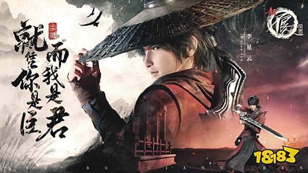 新不良人官网版