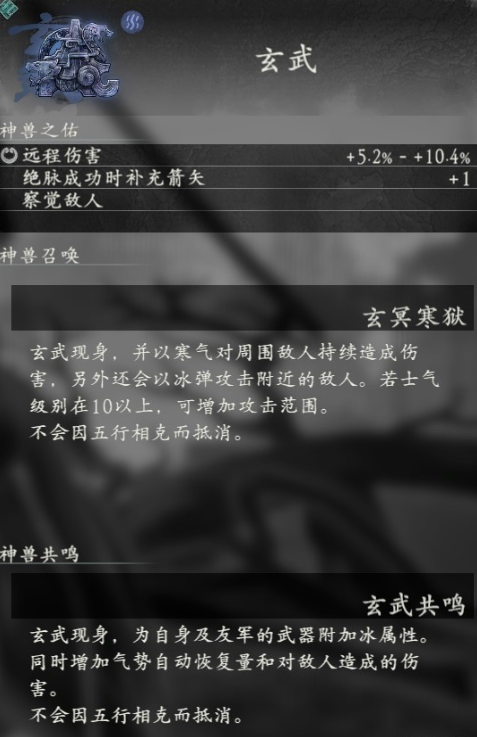卧龙苍天陨落神兽玄武有什么用 神兽玄武召唤技能共鸣效果属性一览