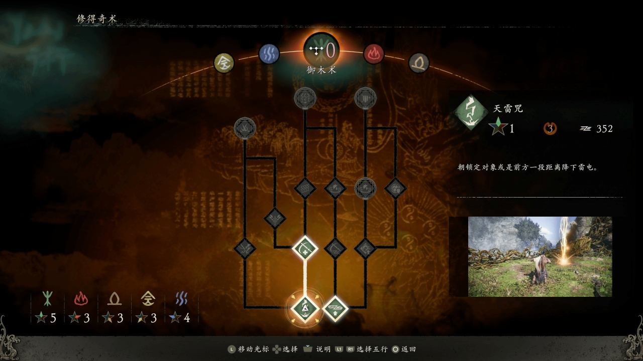 卧龙苍天陨落神兽应龙有什么用 神兽应龙召唤技能共鸣效果属性一览