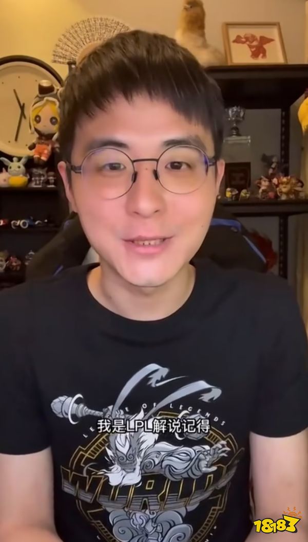 lol記得怎么不解說了 lpl記得怎么了