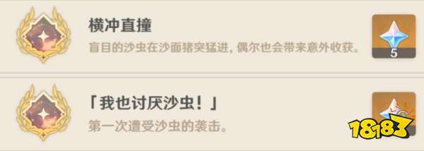 原神沙脂蛹采集路线大全 沙脂蛹采集位置分布大全