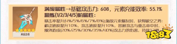 原神琴圣遺物及武器搭配 琴武器及圣遺物推薦