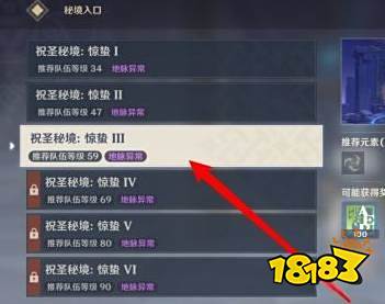 原神磐岩套在哪里刷 磐岩套获取方法分享