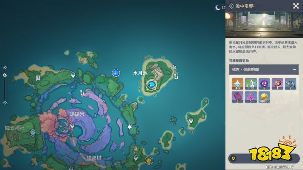 原神池中宅邸怎么解锁 池中宅邸解锁方法分享