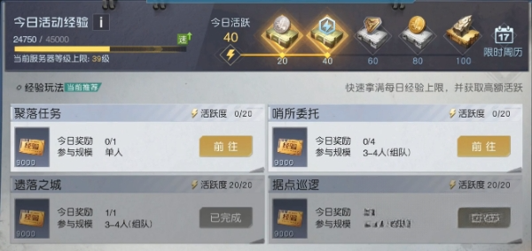 黎明觉醒约书亚的蛋糕任务怎么触发 约书亚的蛋糕任务触发方法