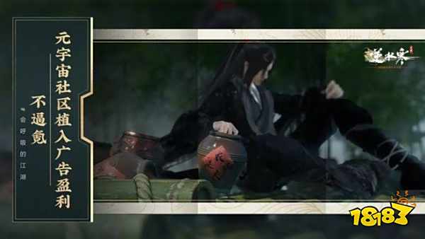 逆水寒手游什么时候公测 游戏公测上线时间