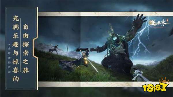 逆水寒手游什么时候公测 游戏公测上线时间