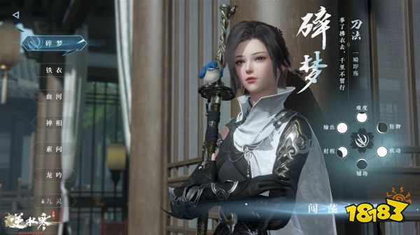 逆水寒手游可以赚钱吗 游戏赚钱方法介绍