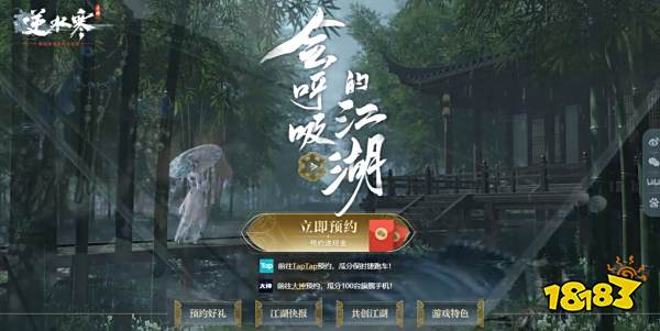 逆水寒手游可以赚钱吗 游戏赚钱方法介绍