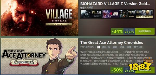 卡普空steam优惠活动开启 多款经典最大优惠87%