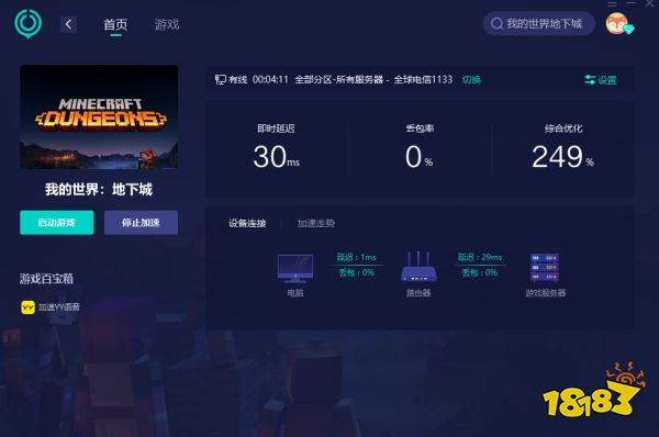 我的世界地下城网络连接错误 网络问题解决方法