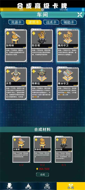 异星战争