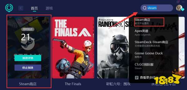 TheFinals预约方法分享 steam预约流畅一览