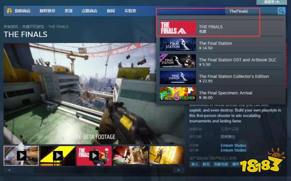 TheFinals预约方法分享 steam预约流畅一览