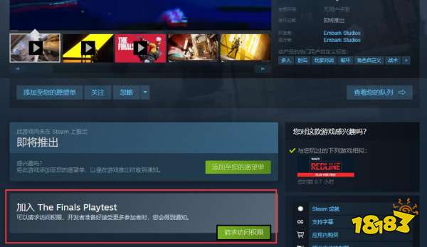 TheFinals预约方法分享 steam预约流畅一览