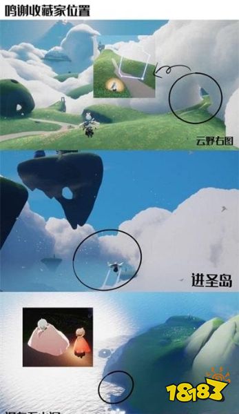 光遇复刻正太头先祖图文位置 圣岛季鸣谢收藏家攻略大全