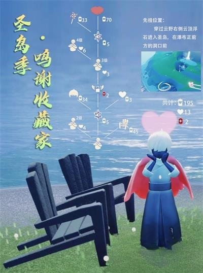 光遇正太先祖双人贝壳木椅怎么换 双人贝壳木椅兑换攻略