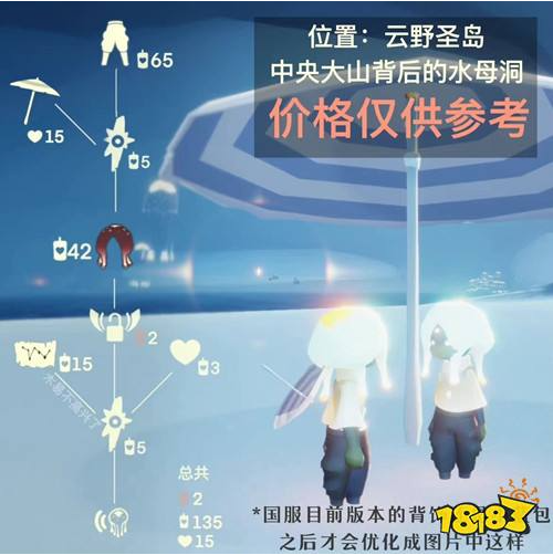 光遇复刻水母头先祖图示位置 圣岛季母语者先祖攻略大全