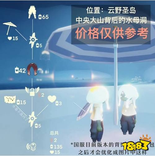 光遇复刻水母头先祖图示位置 圣岛季母语者先祖攻略大全