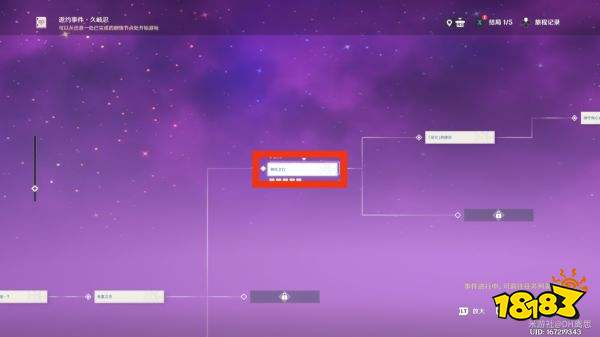 原神久岐忍邀约任务详细完成步骤一览 久岐忍邀约任务结局流程攻略