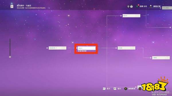 原神久岐忍邀约任务详细完成步骤一览 久岐忍邀约任务结局流程攻略