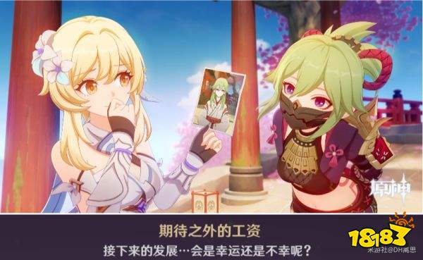 原神久岐忍邀约任务详细完成步骤一览 久岐忍邀约任务结局流程攻略