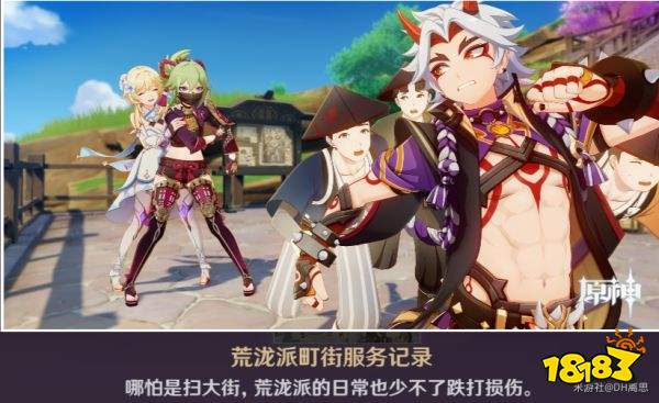 原神久岐忍邀约任务详细完成步骤一览 久岐忍邀约任务结局流程攻略