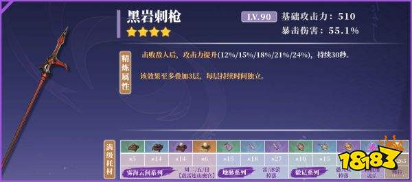 原神魈武器该怎么选 魈四星五星武器选择攻略