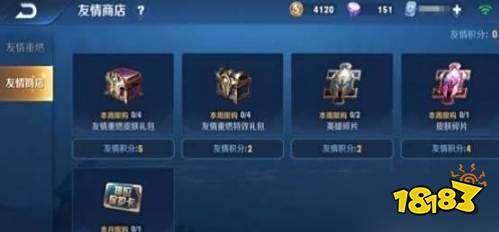 王者荣耀老友回归友情积分在哪 老友回归友情积分位置分享