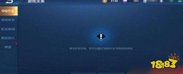 王者荣耀老友回归友情积分在哪 老友回归友情积分位置分享