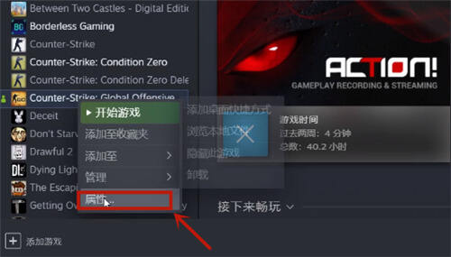 csgo国服启动项代码