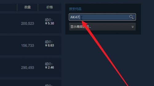 csgo如何买皮肤
