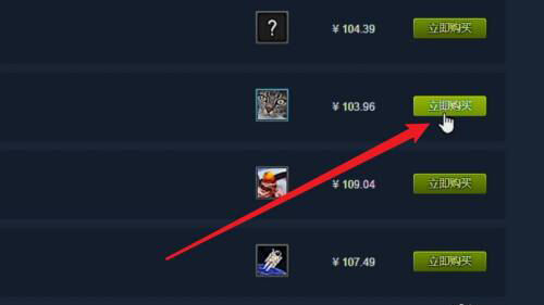 csgo如何买皮肤