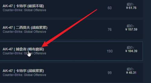 csgo如何买皮肤