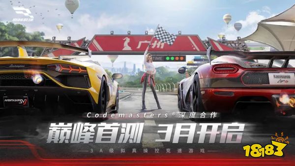 巅峰极速最新版