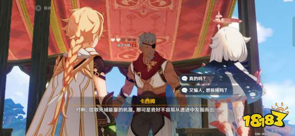 原神愚人者人愚之任务怎么做 愚人者人愚之图文攻略