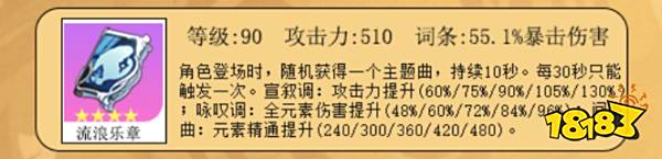 原神凝光武器选什么 凝光四星五星武器推荐