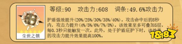 原神凝光武器选什么 凝光四星五星武器推荐