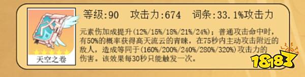 原神凝光武器选什么 凝光四星五星武器推荐