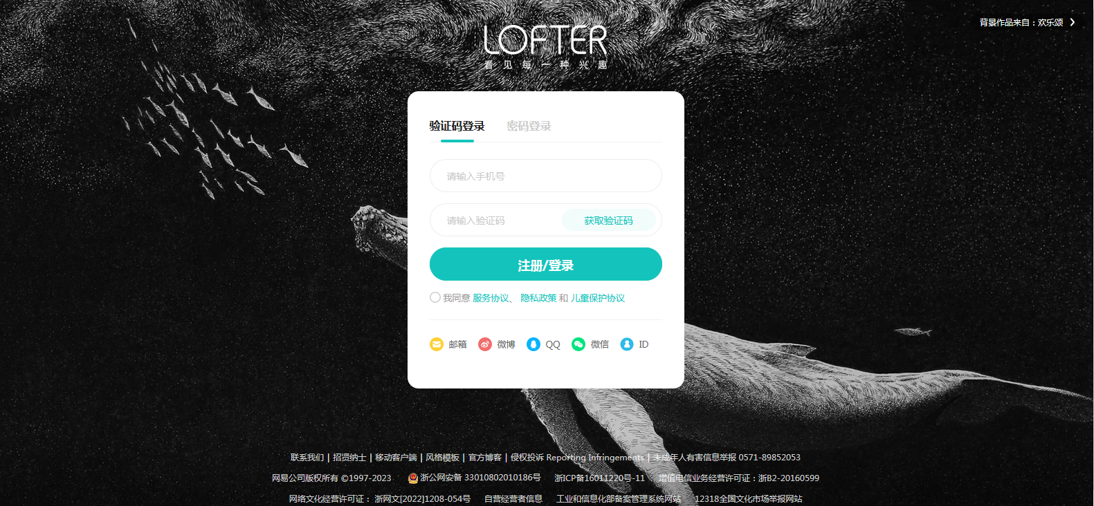 lofter网页版怎么用 lofter网页版具体玩法介绍