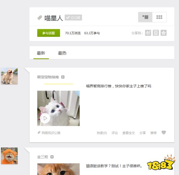 lofter网页版怎么搜索 lofter网页版搜索方法分享