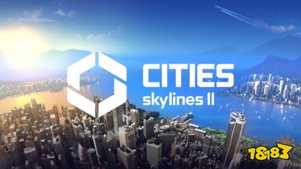P社面向各平台公布《城市：天际线2》 年内发行