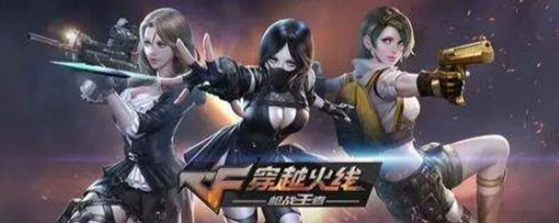 cf打挑战最厉害的武器