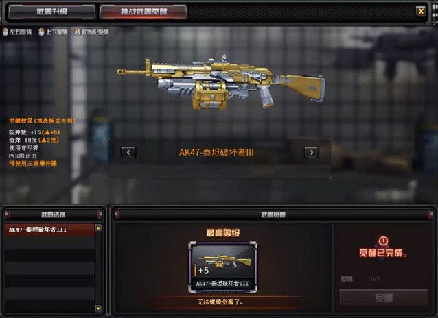 cf打挑战最厉害的武器